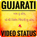 Gujarati Video songs Status 2018 APK