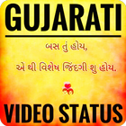 Gujarati Video songs Status 2018 أيقونة