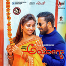 Ayogya - Yenammi Yenammi Video Clip APK