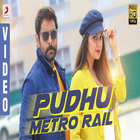 Saamy 2 - Pudhu Metro Rail आइकन