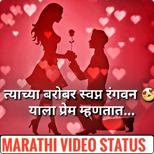 Marathi Video Songs Status (Lyrical Videos) 2018