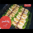 APK فيديوهات طريقة عمل مسخن فلسطيني
