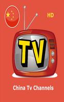 ALL China HD Live Channel HELP ภาพหน้าจอ 3