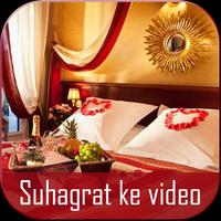 Suhag Rat Ke Video capture d'écran 1