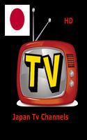 ALL Japan Live TV Channel HELP الملصق