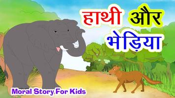 Famous Kids Stories : video stories captura de pantalla 2