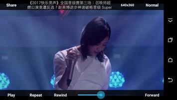 Watch MangoTV screenshot 3