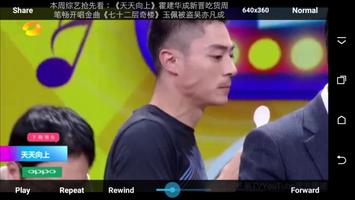 Watch MangoTV スクリーンショット 1