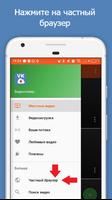 ВК скачать видео VK - ВКонтакте скачать видео - VK پوسٹر