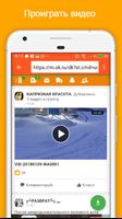 Одноклассники скачать видео и видео проигрыватель screenshot 3