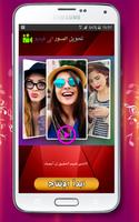دمج الصور والأغاني في فيديو بدون نت poster