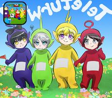 Tv Tubbies for Teletubbes โปสเตอร์