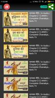 Videos of Chanakya Neeti ภาพหน้าจอ 1
