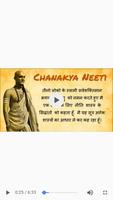 Videos of Chanakya Neeti capture d'écran 3