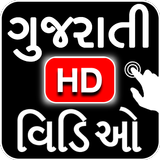 Gujarati Video Songs simgesi