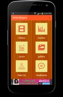 Hindi Bhajans screenshot 1
