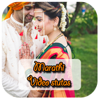 Marathi Video Songs Status for whatsapp 2017 أيقونة