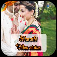 Marathi Video Songs Status for whatsapp 2017 الملصق