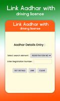 Link Aadhar with Driving Licence capture d'écran 1