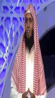 منصور السالمي محاضرات capture d'écran 3