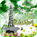 Pakistani Milli Naghmay APK