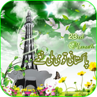 Pakistani Milli Naghmay icon