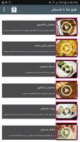 طبخ غذا با بادمجان poster