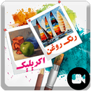 هنر نقاشی حرفه ای APK