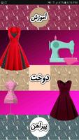 پیراهن خوش دوخت penulis hantaran