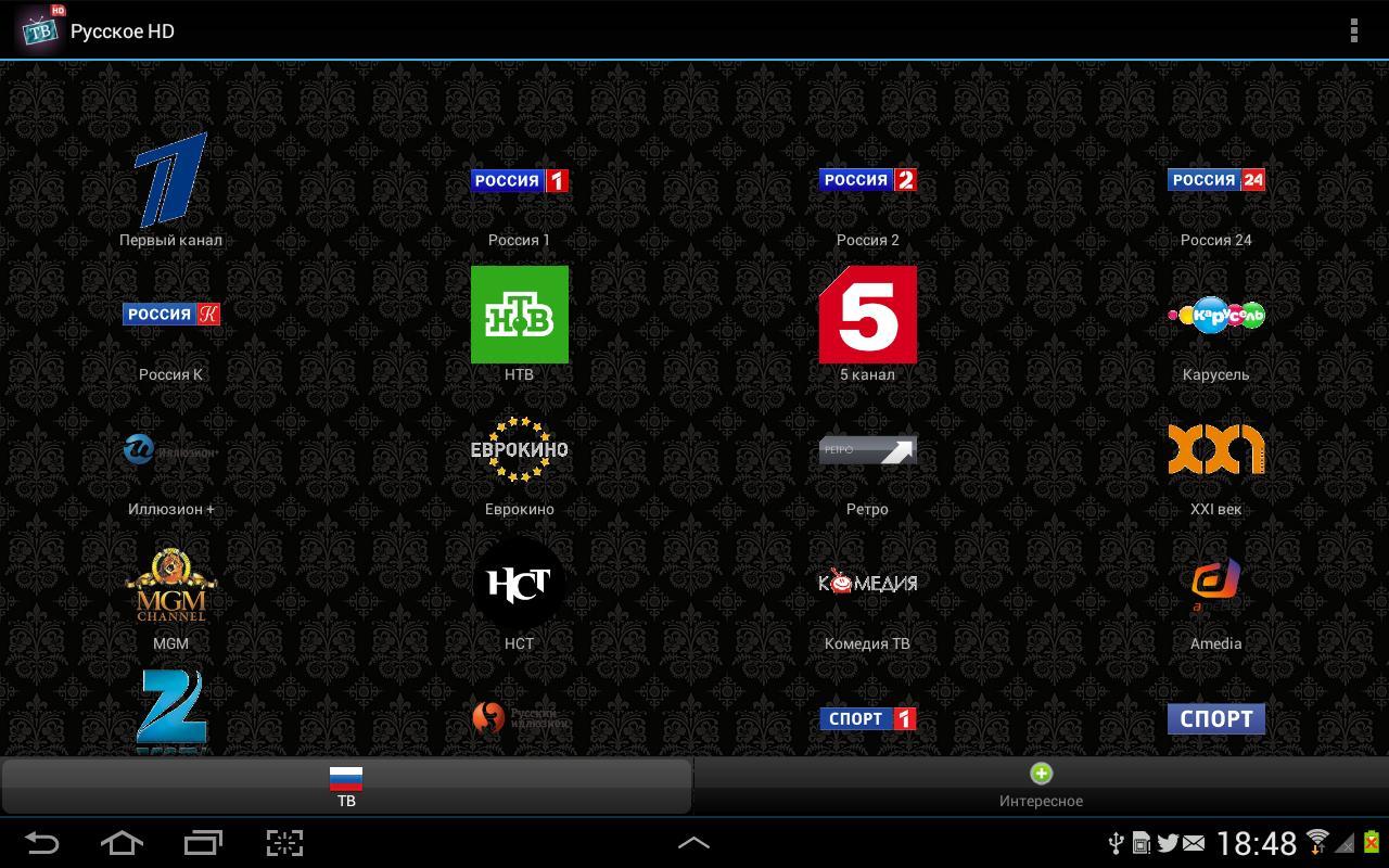 Русское ТВ Android. Топ приложений для андроид ТВ. Российское ТВ на андроид ТВ.