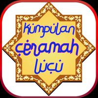 Kumpulan Ceramah Lucu 2018 ポスター