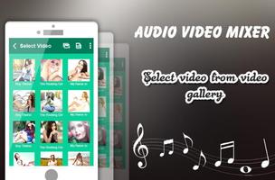 Audio Video Mixer 截图 2