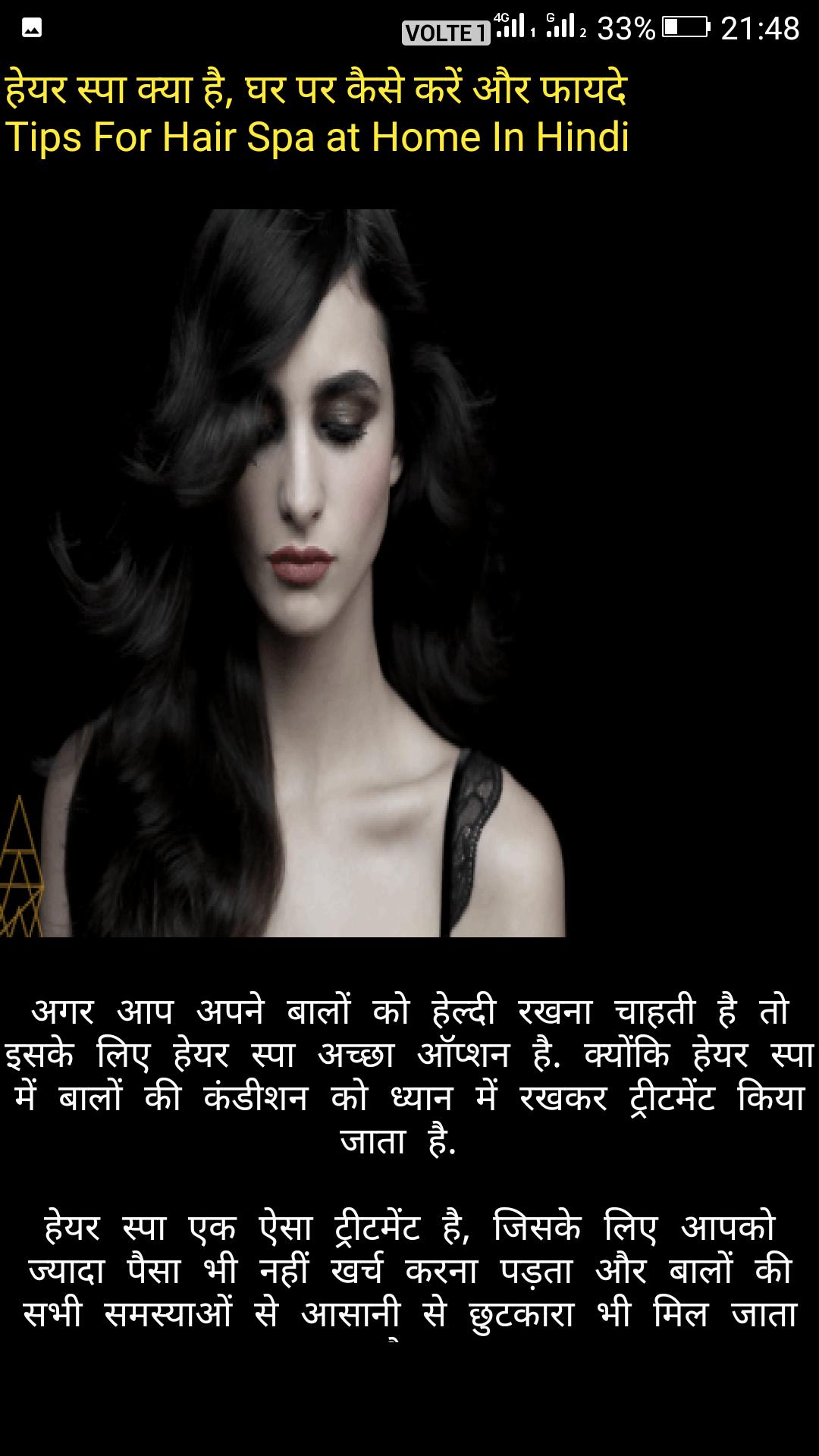 Hair Spa at Home In Hindi हेयर स्पा क्या है APK للاندرويد تنزيل Hair Spa at Home In Hindi हेयर स्पा क्या है APK للاندرويد تنزيل