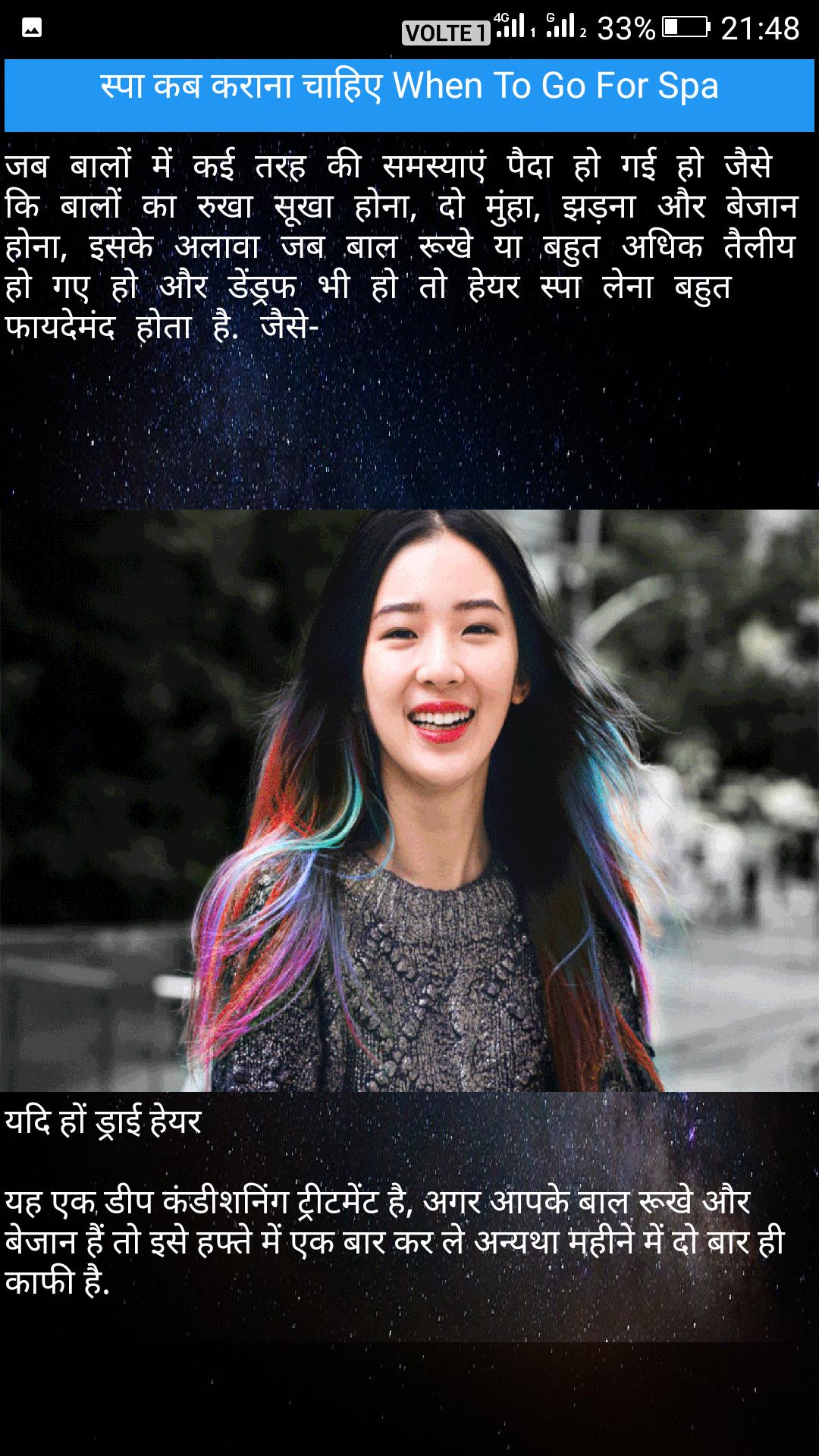 Hair Spa at Home In Hindi हेयर स्पा क्या है APK للاندرويد تنزيل Hair Spa at Home In Hindi हेयर स्पा क्या है APK للاندرويد تنزيل