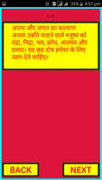 برنامه‌نما Bidur Neeti(नीति विशारद Vidur) عکس از صفحه