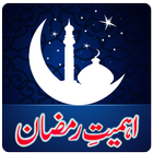 Ahmiyat e Ramazan icône
