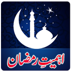 Ahmiyat e Ramazan ไอคอน