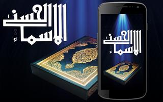 Asma-ul-Husna poster