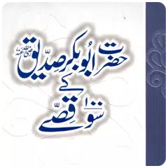Hazrat Abu Bakr K 100 Qissay APK Herunterladen