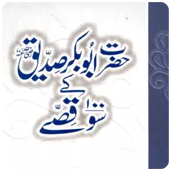 Hazrat Abu Bakr K 100 Qissay