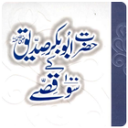 Hazrat Abu Bakr K 100 Qissay icône