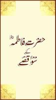 Hazrat Fatima K 100 Qissay-poster