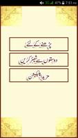 Hazrat Fatima K 100 Qissay اسکرین شاٹ 1