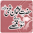 Hazrat Usman K 100 Qissay APK