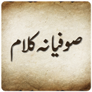 Sufiana Kalam APK