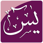 Surah Yaseen icon