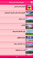 طرق السعادة في الحياة bài đăng