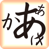 Japanese Alphabet Learn Easily biểu tượng