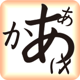 Japanese Alphabet Learn Easily icône