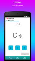Japanese Alphabet Learn Easily स्क्रीनशॉट 3